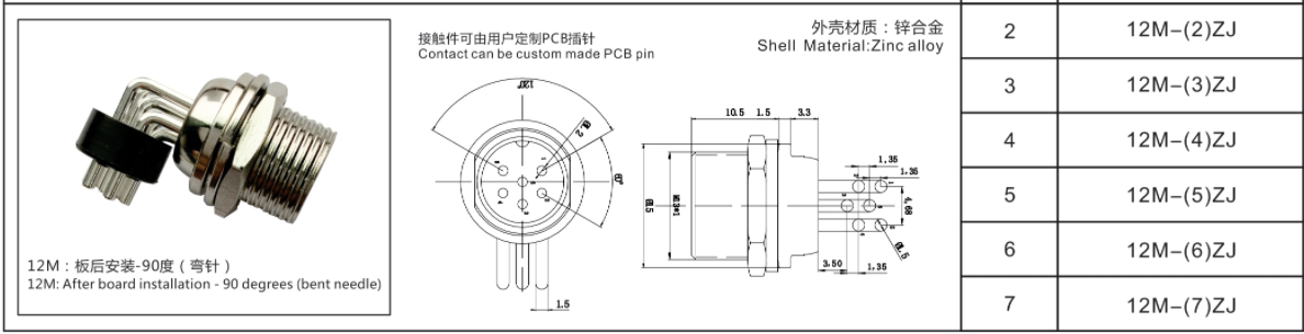 RS765穿墻試-彎針